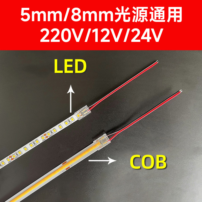 烁宇led灯带连接免焊头线性灯条220v24v12v通用直角拼接裁剪接线,淘宝优惠券,粉丝福利购,淘宝优惠卷