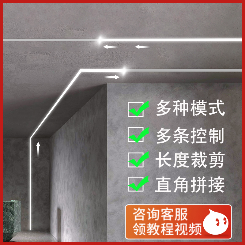 led追光流水灯带家用客厅线性灯回流跑马灯智能流水线形灯嵌入式,淘宝优惠券,粉丝福利购,淘宝优惠卷