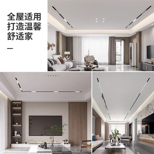 磁吸轨道灯嵌入式无主灯客厅照明泛光灯射灯暗装预埋吸磁吊顶灯槽 - 图2