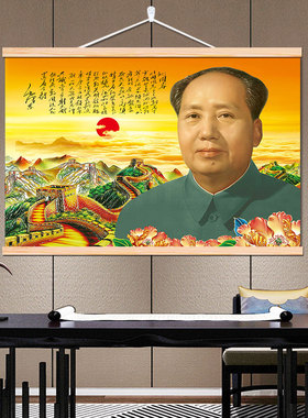 毛泽东伟人挂像免打孔挂画