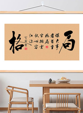 勤奋拼搏励志挂画免打孔书法字画中式客厅书房装饰自律挂布墙壁画