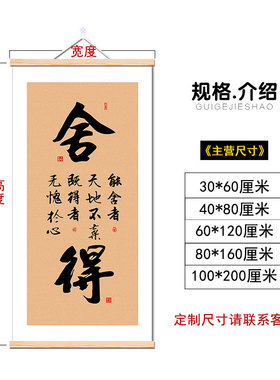茶室书法字画挂画卷轴装饰画静心