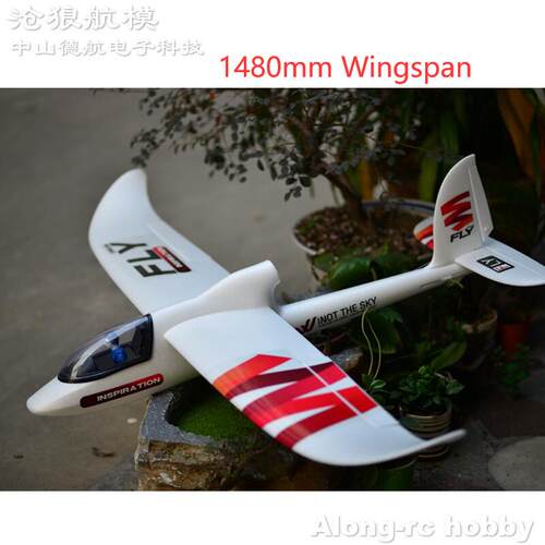 沧狼航模 遥控飞机 1.5米EPO 新款滑翔机大空间 新手入门 练习机 - 图2
