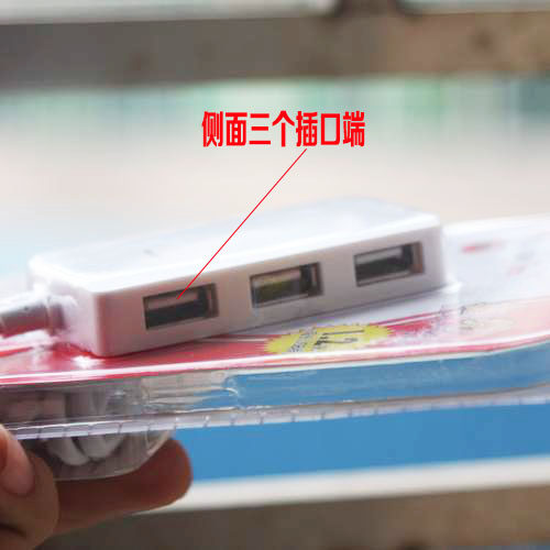 正品源欣 鑫彩YXH-52 USB分线器 USB HUB扩展 1.2米长线台式机,淘宝优惠券,粉丝福利购,淘宝优惠卷