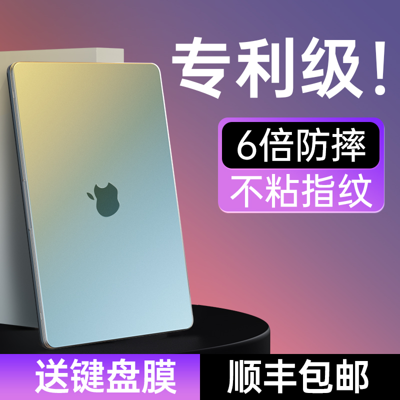 适用苹果macbookpro保护套mac笔记本2023款M2电脑pro壳mac14寸13透明macbookairm2膜M1配件2022超薄磨砂16寸 - 图3