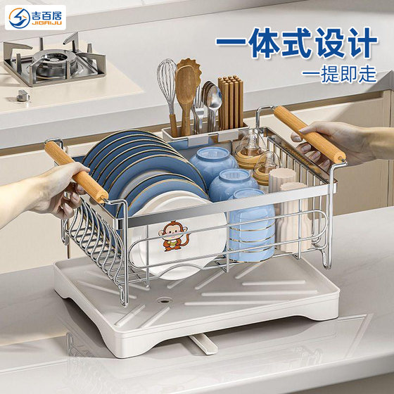 Kitchen stainless steel dish rack dishware drain basket