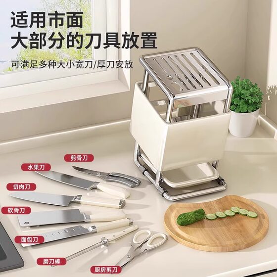 Kitchen knife rack storage rack countertop multifunctional knife