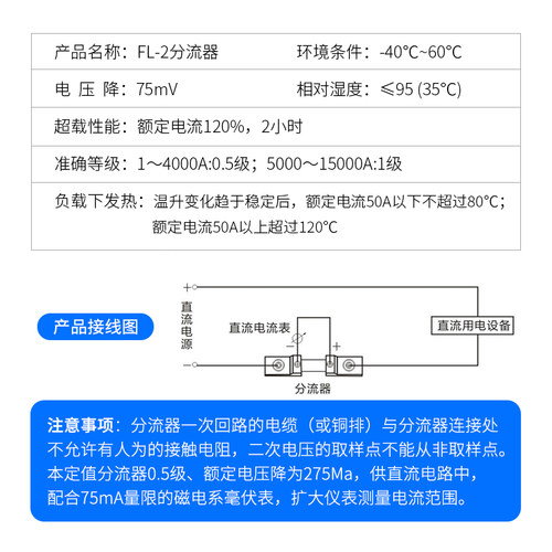 FL-2直流分流器75mV电流表外附10A 30A 50 75A 100 150 300 1500A - 图1