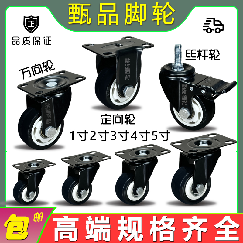 脚轮1.5寸2寸3寸金钻带刹车轮子PVC轱辘万向轮M8M10M12螺丝杆牙 - 图0