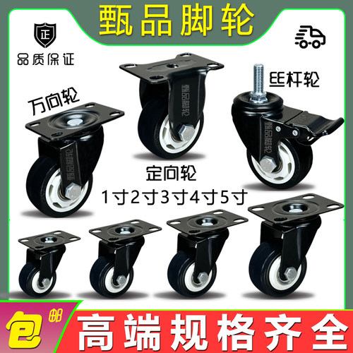 脚轮1.5寸2寸3寸金钻带刹车轮子PVC轱辘万向轮M8M10M12螺丝杆牙 - 图0