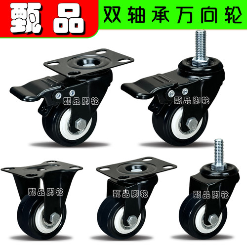 脚轮1.5寸2寸3寸金钻带刹车轮子PVC轱辘万向轮M8M10M12螺丝杆牙 - 图1