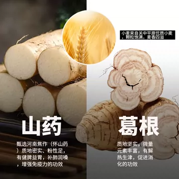 低脂养生！陕富葛根山药龙须面整箱2500g[5元优惠券]-寻折猪