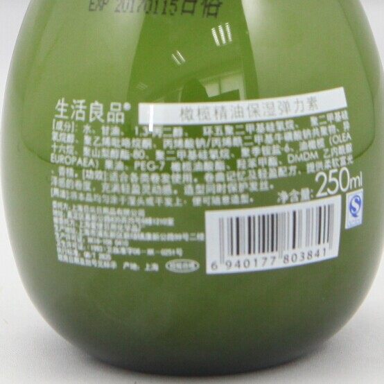 生活良品橄榄精油保湿250ml弹力素 生活良品摩丝/啫喱/头发造型