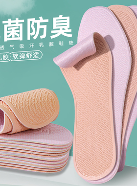 鞋垫男款2026新款女款防滑光脚吸汗防臭薄款单鞋软底舒适皮鞋夏季