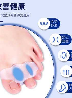 拇指外翻矫正脚趾环分离器大母脚指头套分趾可穿鞋男女士防磨防痛