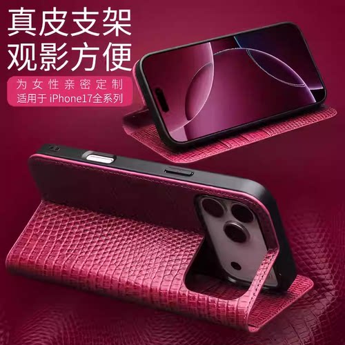 适用iPhone17/16promax手机壳14plus真皮苹果12/13保护套15翻盖插卡支架皮套13mini全包防摔壳商务高档 - 图3