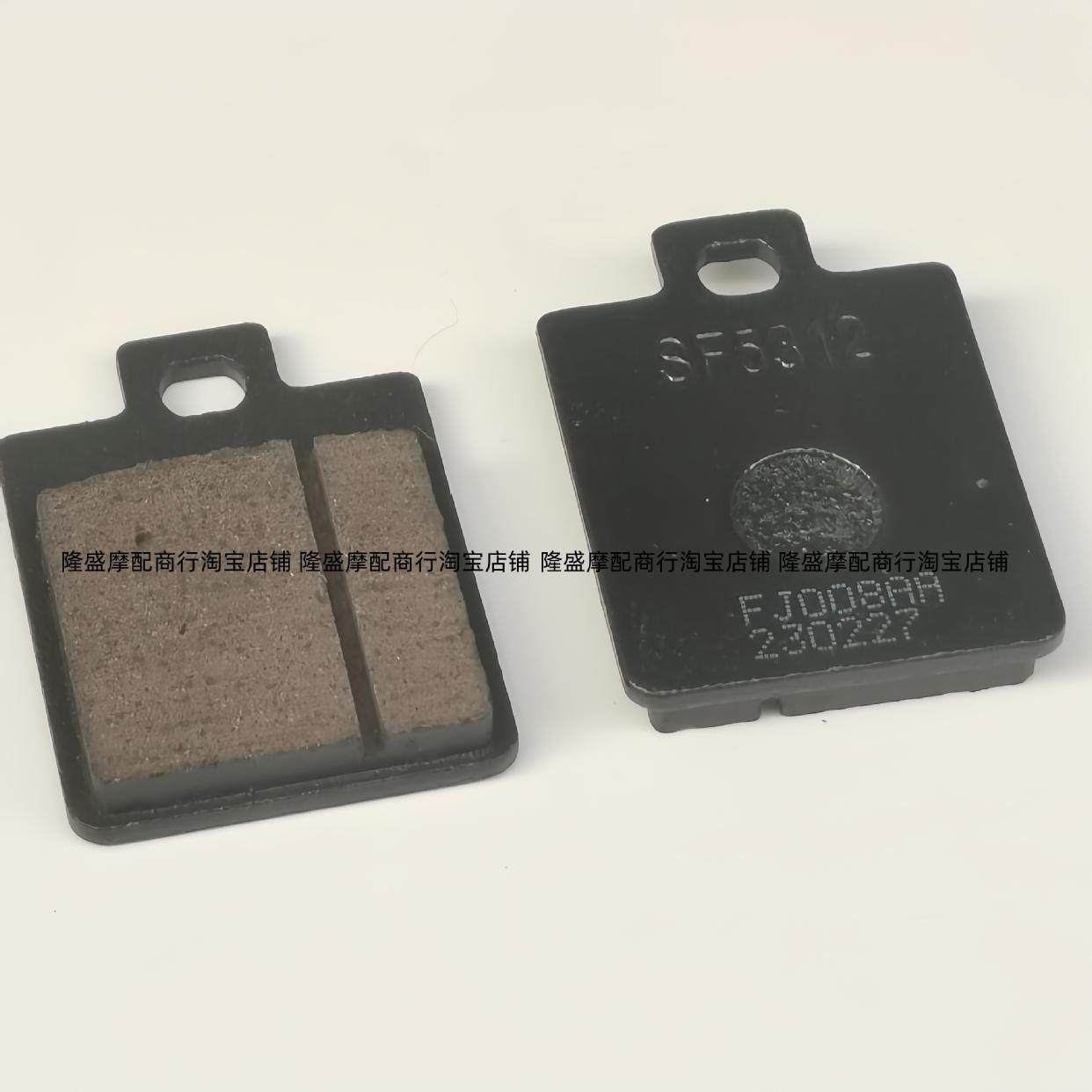 SYM三阳XS125T-16C-16A-16B飞度3/4前后刹车片来令片刹车皮碟刹皮,淘宝优惠券,粉丝福利购,淘宝优惠卷