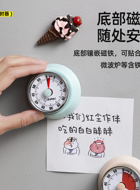 多利科计时器厨房定时提醒器机械可视化时间管理闹钟倒计时磁吸