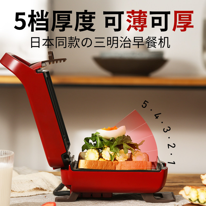 日本丽克特三明治神器多功能早餐机 腾御电器三明治机