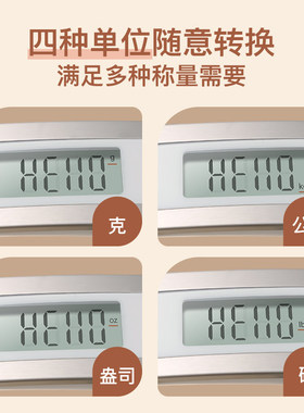 多利科行李秤手提称便携