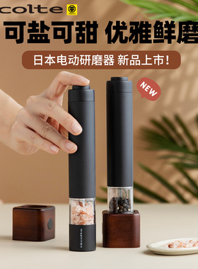 丽克特电动研磨机黑胡椒