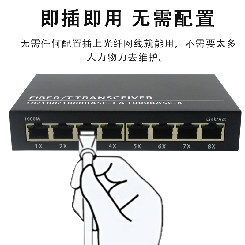 FT有光必达 百兆千兆2光2/4/8电光纤交换机 单模单纤SC光纤收发器 光电转换器级联串联汇聚光纤交换机 - 图2