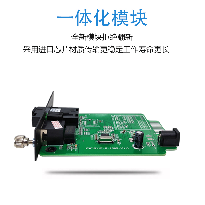 FT光必达 百兆/千兆 光纤收发器插卡式收发器搭配14/16槽机架安装大卡小卡收发器主板卡片式收发器 工厂直销 - 图1