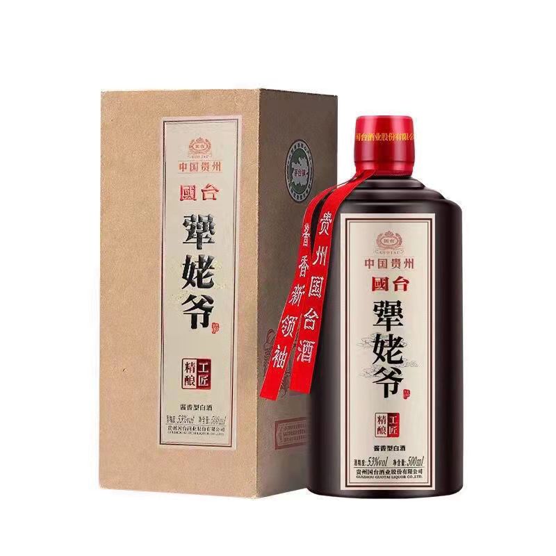 国台犟姥爷53度 纯粮酱香型白酒500ml*6礼盒装整箱 正品包邮