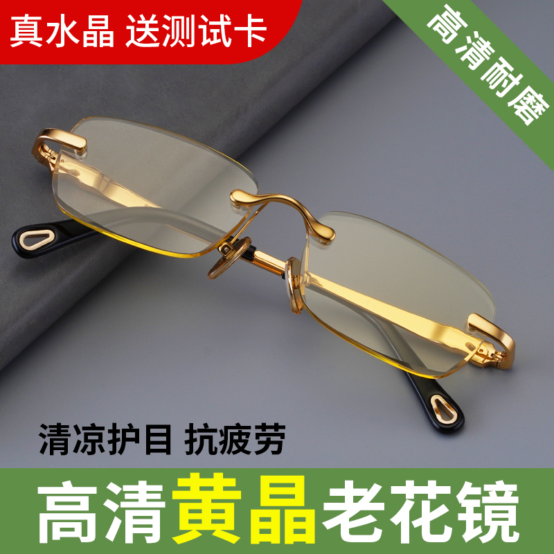卓影眼镜旗舰店东海黄水晶老花镜男老花眼镜石头镜老光眼镜女高清老人超轻显年轻1