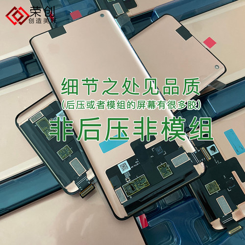 适用oppo reno5pro屏幕总成带框reno7pro 5pro+手机5/6pro+原装屏-图1