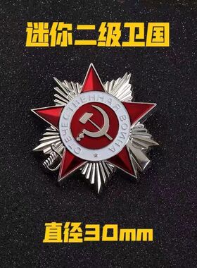 苏维埃证章苏联徽章勋章