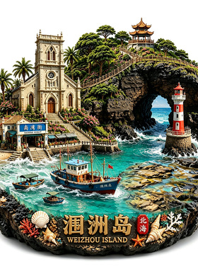 【涠洲岛冰箱贴】广西北海文创旅红白海边灯塔南湾街旅游打卡磁贴