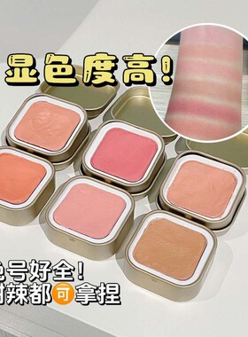 HERORANGE~遐想缤纷焕颜腮红清透自然氛围感柔雾哑光土豆泥胭脂女
