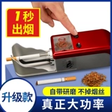 [Выберите толщину] нагреватель сигарета Полностью автоматический рога