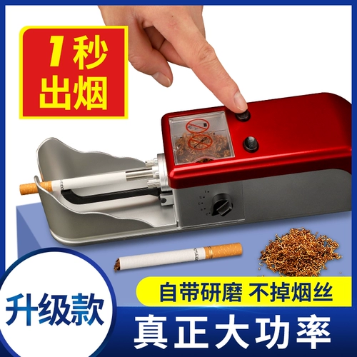 [Выберите толщину] нагреватель сигарета Полностью автоматический рога