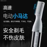 Автоматическая бритва для бровей, коллекция 2022