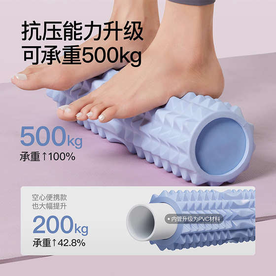 Rennis foam roller muscle relaxation leg shaping foam roller wolf tooth massage stick leg roller yoga fitness