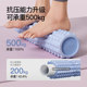 Rennis foam roller muscle relaxation leg shaping foam roller wolf tooth massage stick leg roller yoga fitness