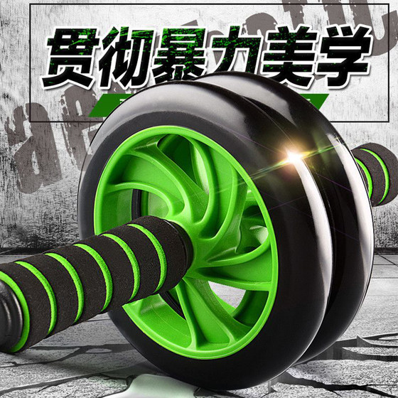 Healthy abdominal wheel two-wheel home fitness professional non-rebound abdominal trainer bearing silent men's and women's sports abdominal curling device