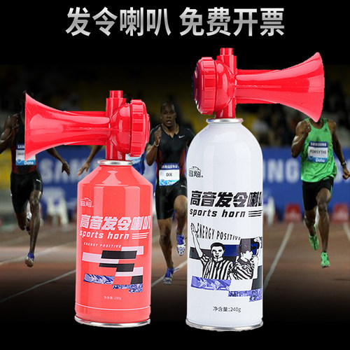 田径运动会气胺龙舟比赛发令器材气汽笛气氨起跑手持喷气发令喇叭 - 图1