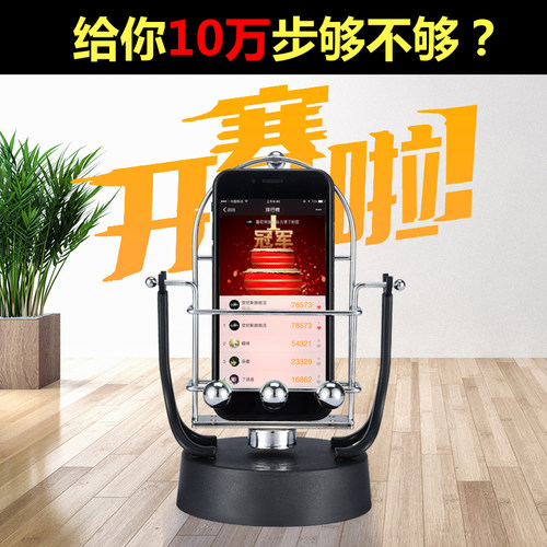 摇步器手机计步器微信运动自动摇摆计步数一起来捉妖辅助刷步神器 - 图3