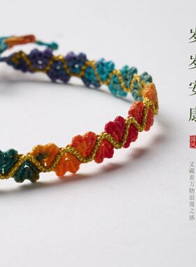 五彩渐变七慧蝴蝶太阳花手绳新中式手工编织手链端午五彩手绳批发