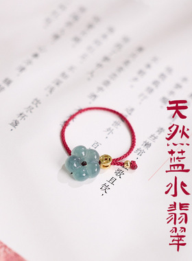 2025新手工编织女生小花花朵天然蓝水翡翠钱币红绳手链有钱花手绳