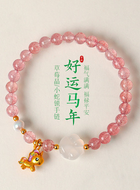 小红书爆款天然草莓水晶手链女新中式高级感粉色水晶手串礼物批发