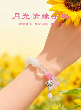 天然粉水晶招桃花串珠手链女清新甜美月光石白水晶爱心手串批发