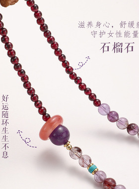 【桑葚葡萄】天然紫水晶手链女时尚高级感盐源玛瑙跑环石榴石手串