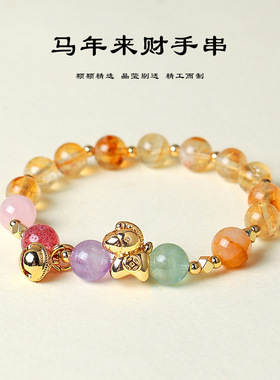 马上来财马年天然紫水晶多宝串珠手链女时尚通勤黄塔水晶手串批发