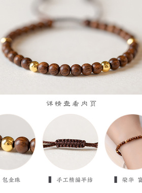 巴度天然金丝檀木14K金珠手链手工饰品小众礼物招财转运珠女复古