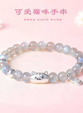 999足银猫咪天然粉水晶串珠手链女可爱甜美灰月光手串首饰批发
