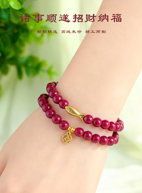 【年年有余】天然紫金朱砂串珠手链女招财纳福新中式金鱼朱砂手串